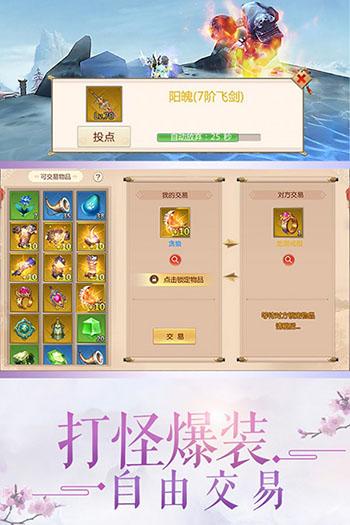 蜀门手游截图