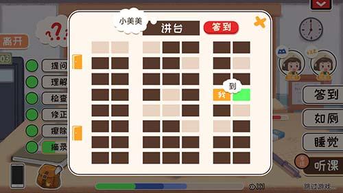 生活的真相：我们的大学截图