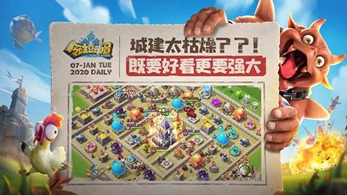 领主总动员截图