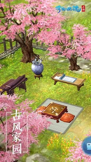 倩女幽魂V1.2.1截图