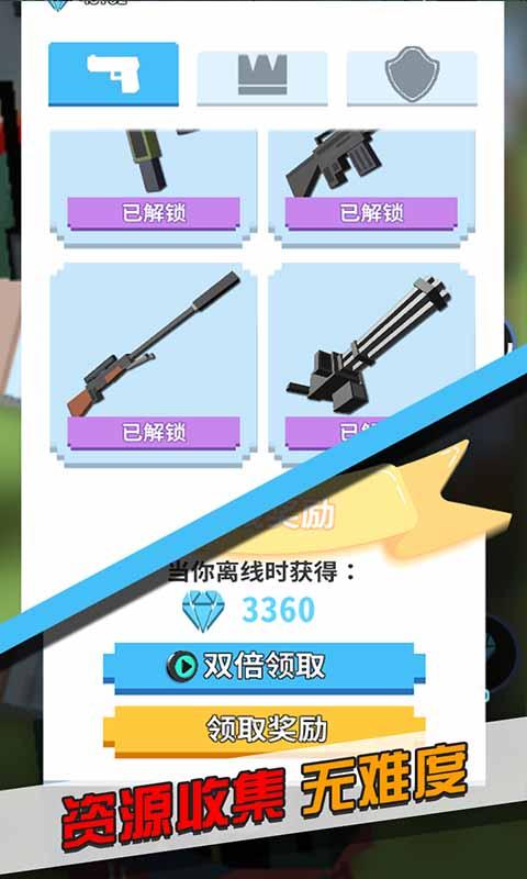 僵尸不要跑截图