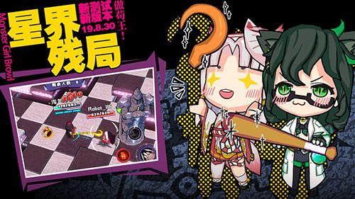 魔物娘大乱斗测试版截图