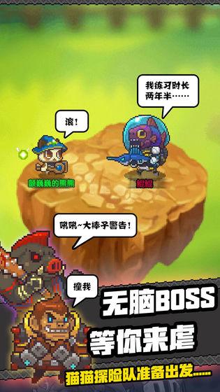 猫猫突击队app截图