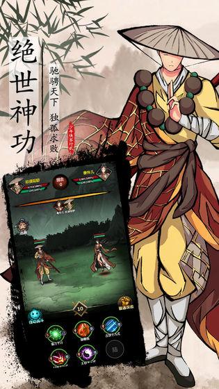 武侠问情录截图