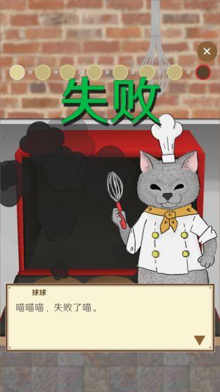 疯狂猫咪甜品店截图