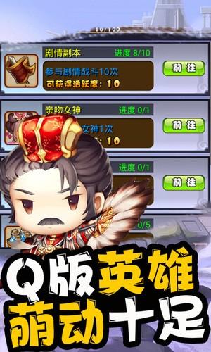 少年三国录截图