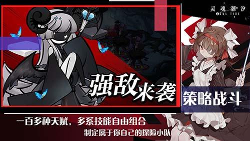 灵魂潮汐手机app截图