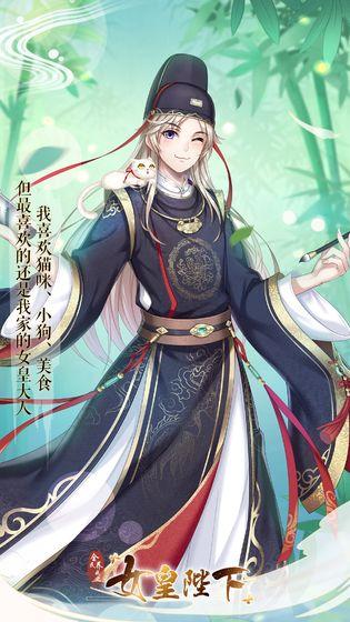 女皇陛下游戏截图