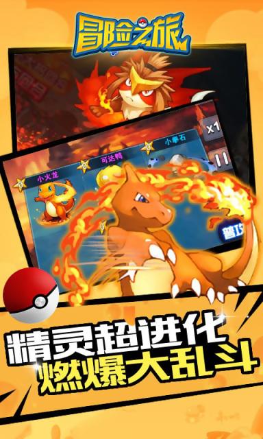 冒险之旅满v版截图