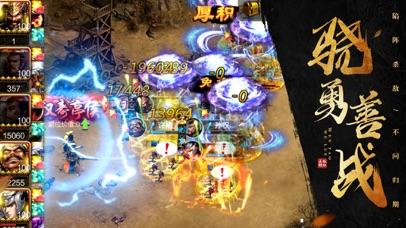 吕布英杰传手机版截图