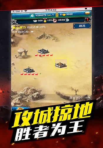 三国志2019截图