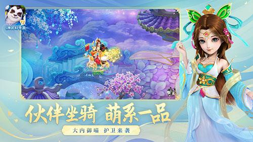 神武4公测版截图