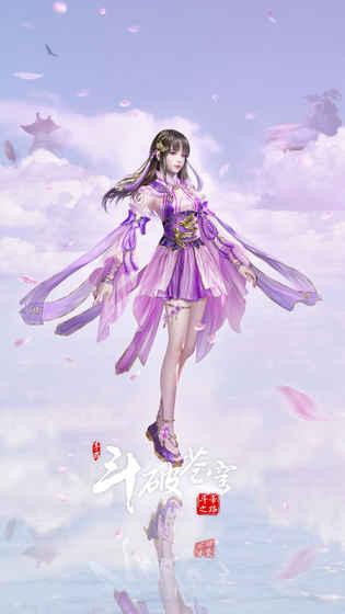 斗破苍穹：斗帝之路截图