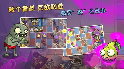 植物大战僵尸2截图