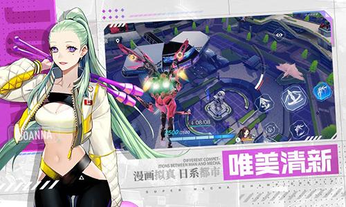 机动都市阿尔法手游截图