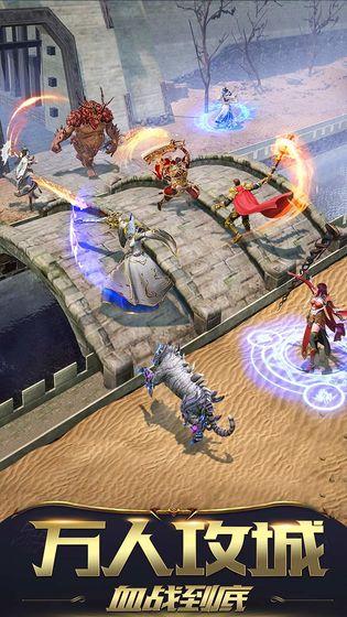 屠龙破晓国际版截图