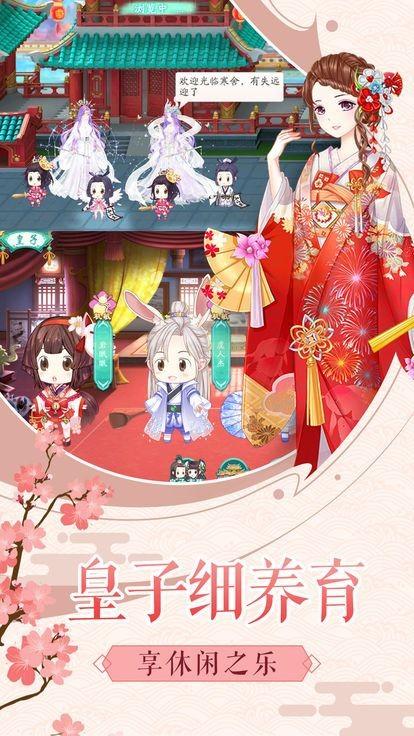 大清格格手游截图