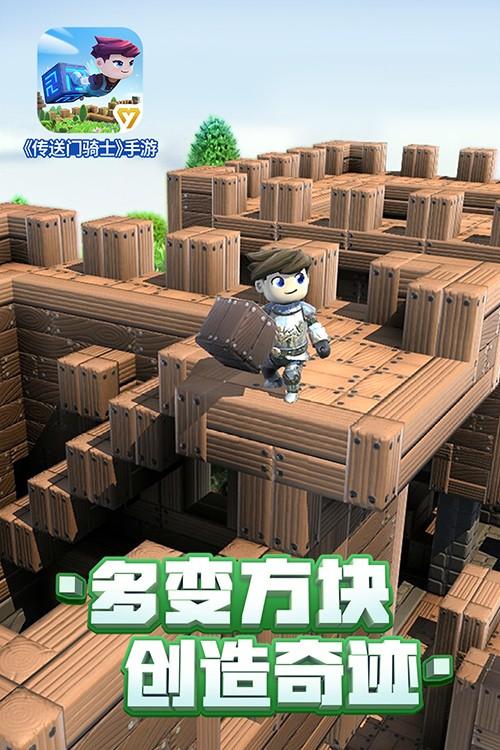 传送门骑士HD截图