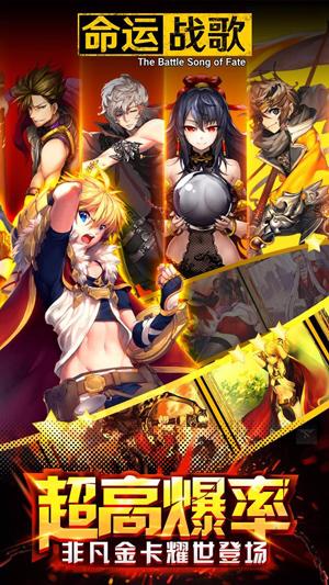 命运战歌截图