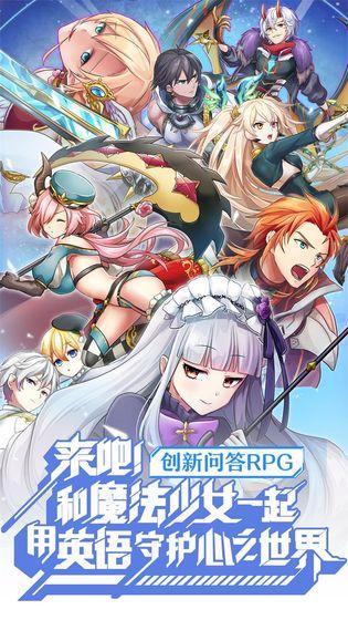 英语奇妙物语游戏截图