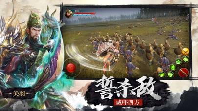 极无双:名将传截图
