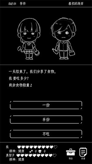 终结的世界与你和我手机app截图
