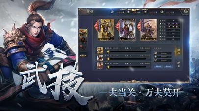 诸侯之战手机版截图