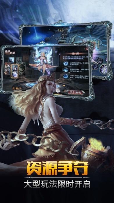 暗黑神：不朽传说手游截图