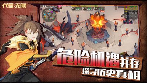 代号无限首测版截图