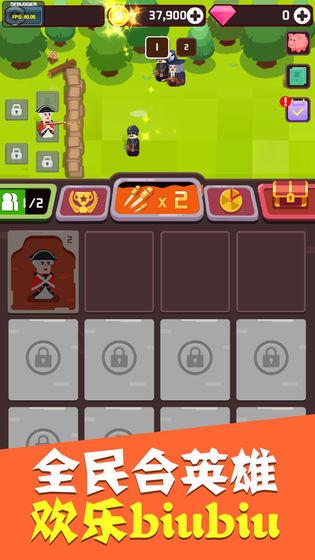 全民合英雄最新版截图