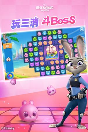 疯狂动物城：筑梦日记截图