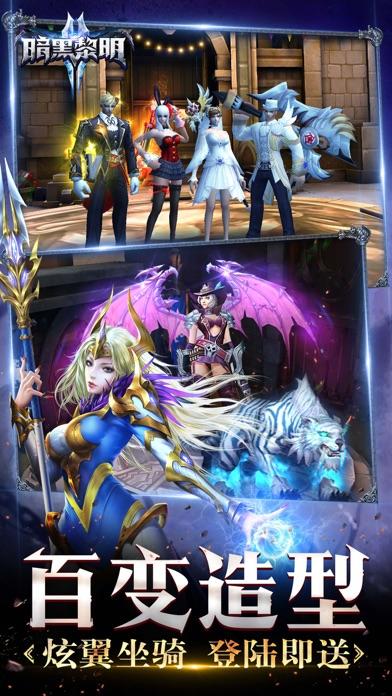 暗黑黎明2手游截图