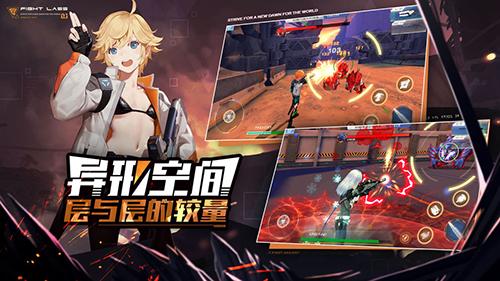 恙化装甲测试版截图