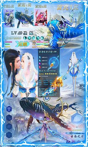 御剑封神录送1000连抽手游截图