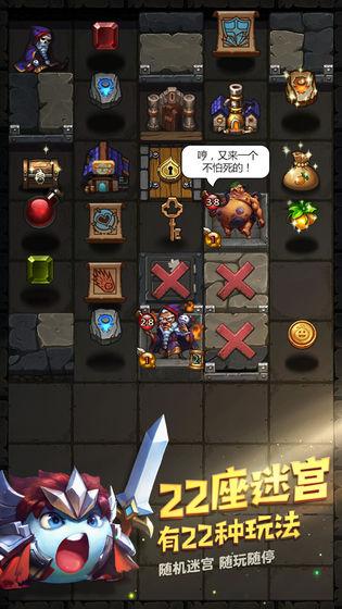 不思议迷宫截图