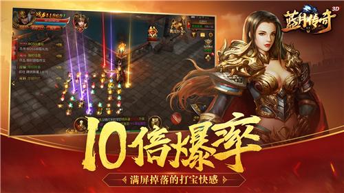 蓝月传奇手游截图