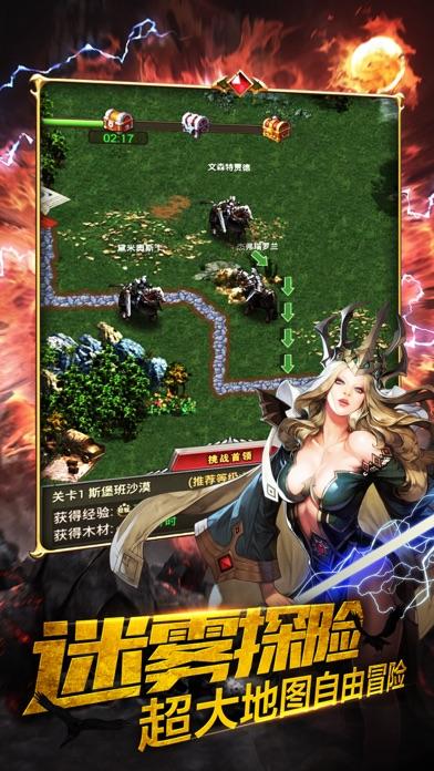 魔法传说之战HD截图