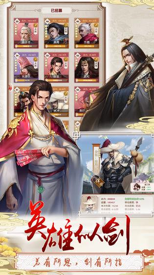 三个英雄手游截图