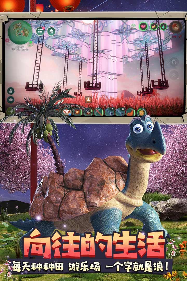 创造与魔法截图