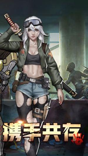 末世军团截图