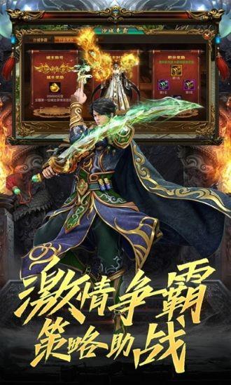 苍穹之巅星耀版截图