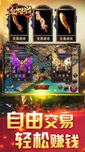 血饮传奇V1.2.0截图