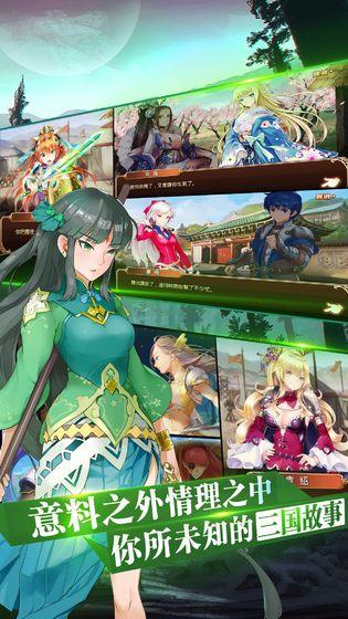 三国罗曼史截图