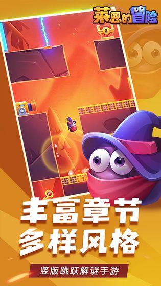 莱恩的冒险截图