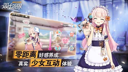 双生视界日服安卓版v1.0.5截图