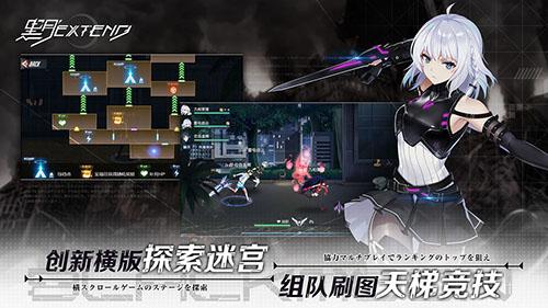 黑月Extend游戏截图