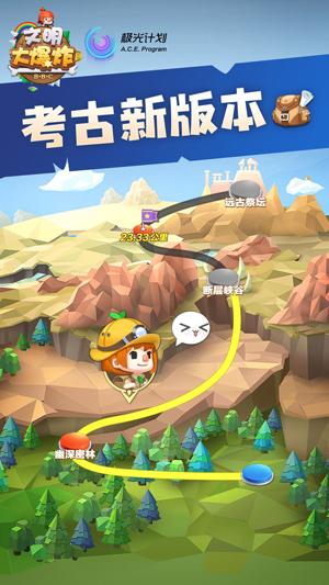 文明大爆炸截图