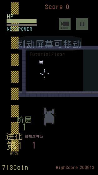 猫咪狂想曲游戏截图