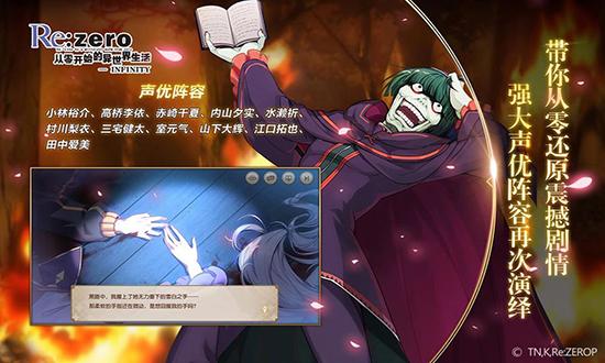 从零开始的异世界生活游戏截图