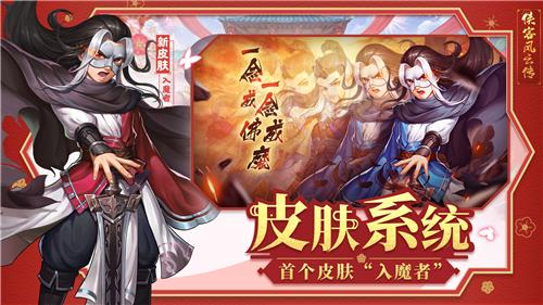 侠客风云传onlineHD截图